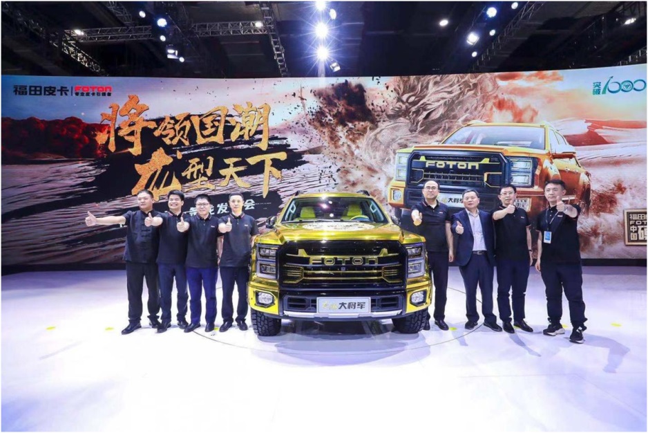 柴油8AT黄金动力链 福田皮卡龙腾大将军上海车展全球首发