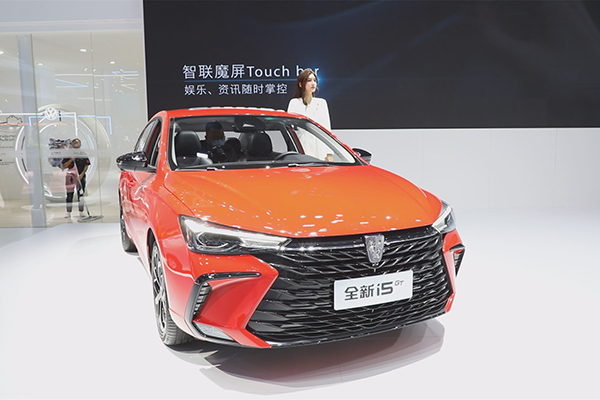 售价8.79万元起 全新荣威i5 GT成都车展上市