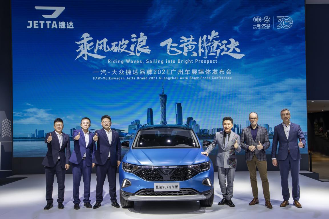 2021广州车展：黄渤助阵捷达品牌 打造最“燃”展台