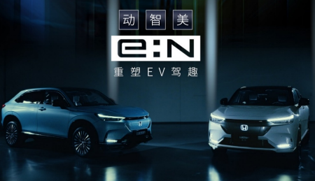 Honda中国重磅发布全新“e:N品牌