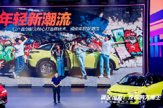 <b>年轻人触手可得的超级智能产品，北京汽车魔方正式上市 售价9.99万元起</b>