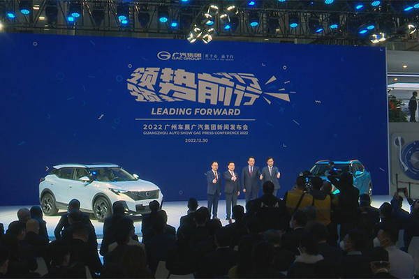 广汽集团于2022广州车展发布“万亿广汽1578发展纲要”-汽车视频