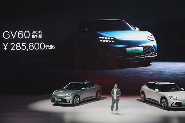 捷尼赛思GV60正式上市，品牌可持续发展愿景加速落地-汽车视频