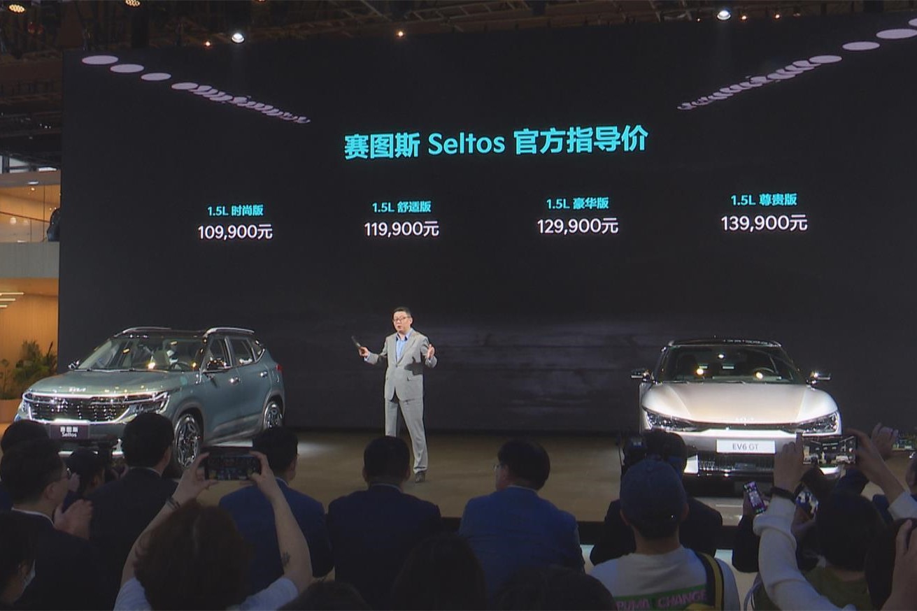 起亚全新SUV赛图斯上海车展上市 电动化产品阵容亮相
