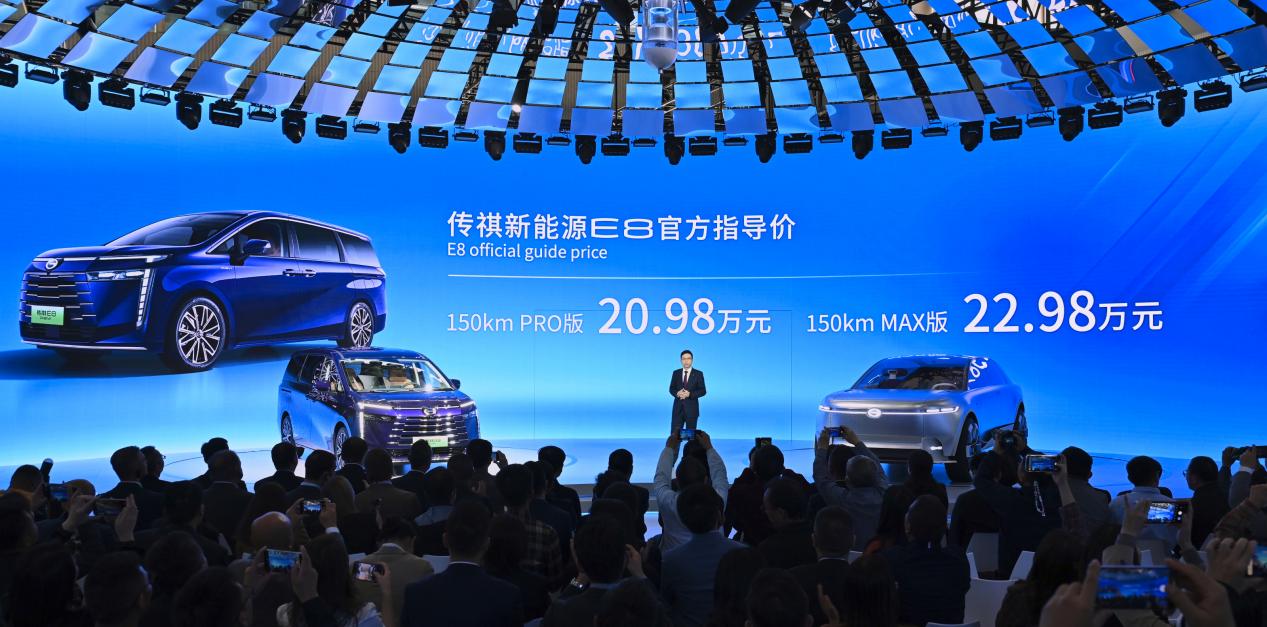 <b>【2023广州车展】盲订突破2万台！传祺新能源E8正式开售，15万起把车开回家</b>